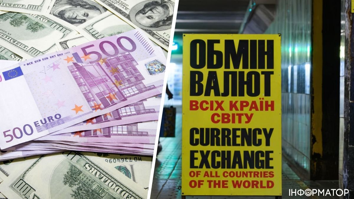 НБУ оновив курс валют на 20 листопада