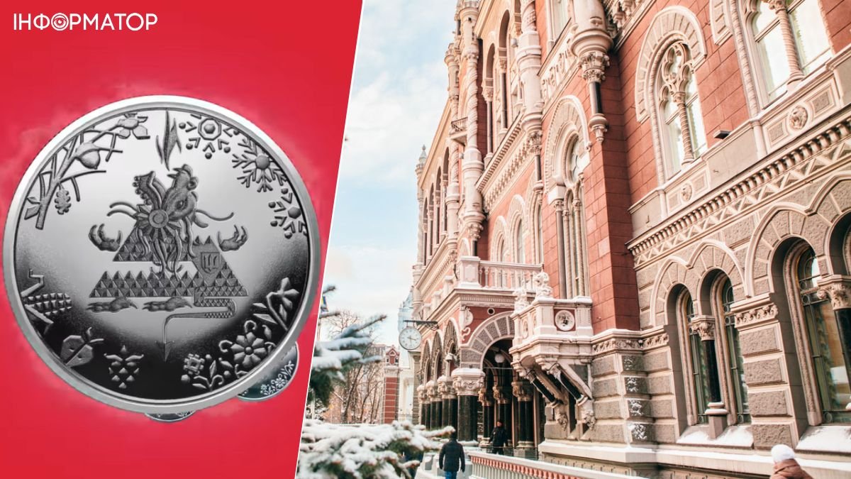 Національний банк презентував нову пам'ятну монету