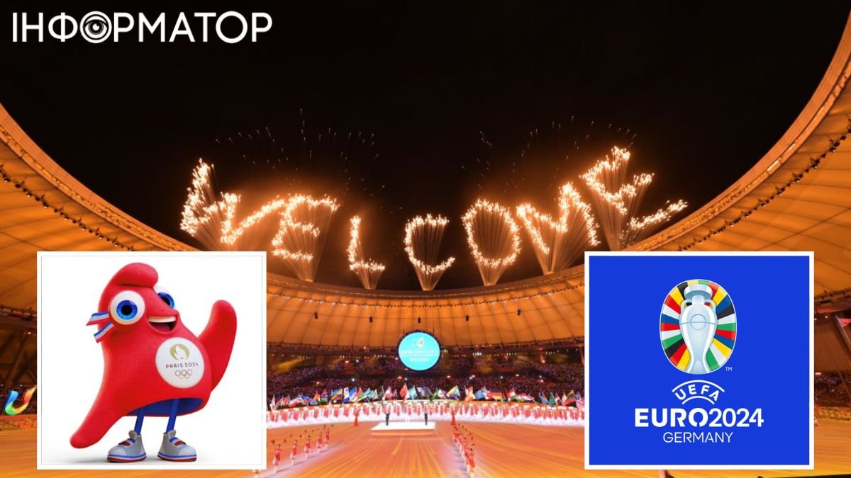 Олимпиада-2024 Евро-2024