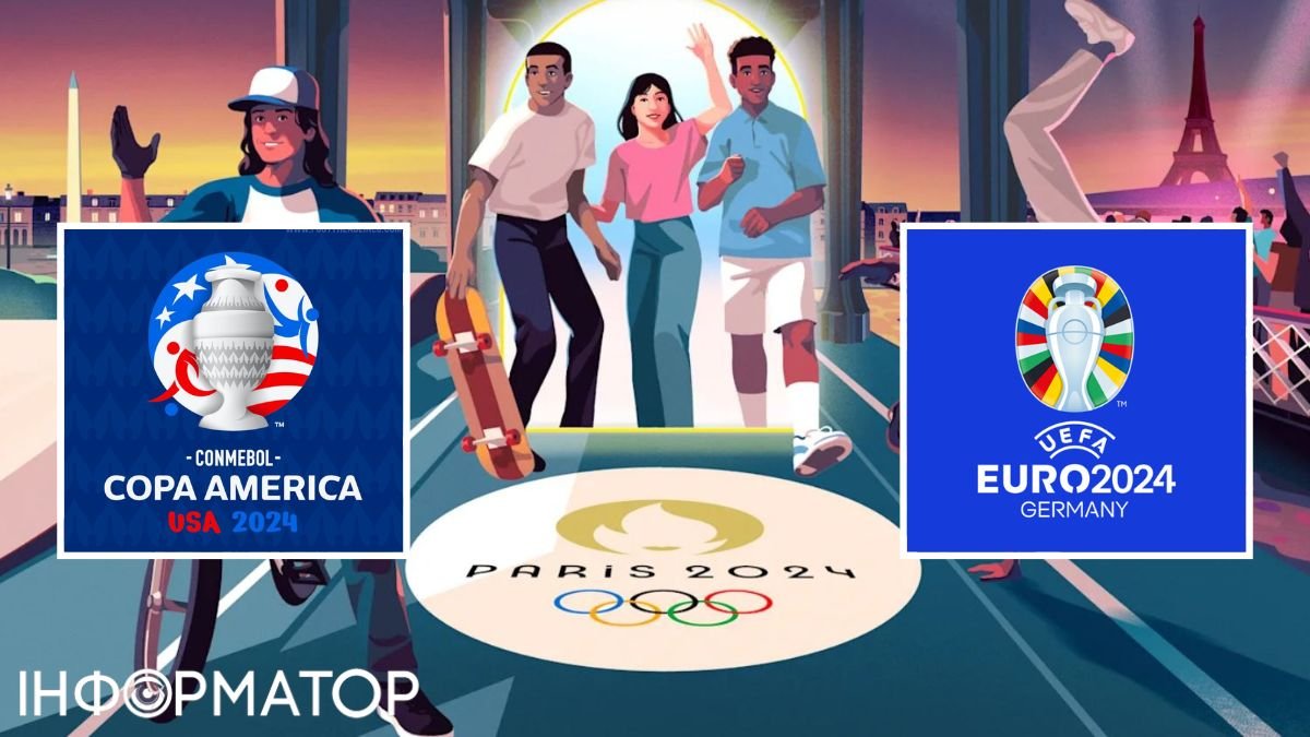 Олимпиада-2024 Кубок Америки и Евро-2024