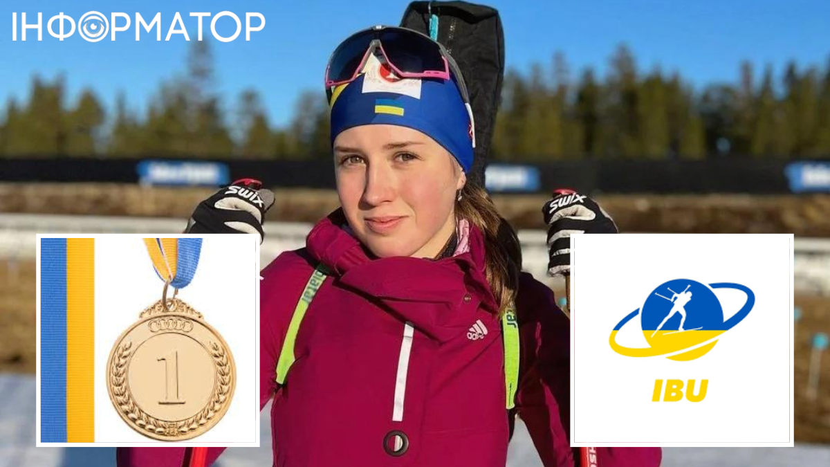 Юна українка здобула золоту медаль на ЧС-2024 з біатлону