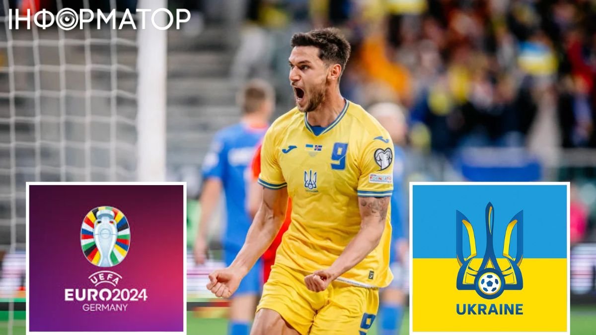 Полный календарь Евро-2024: с кем Украина сыграет первый матч в группе E