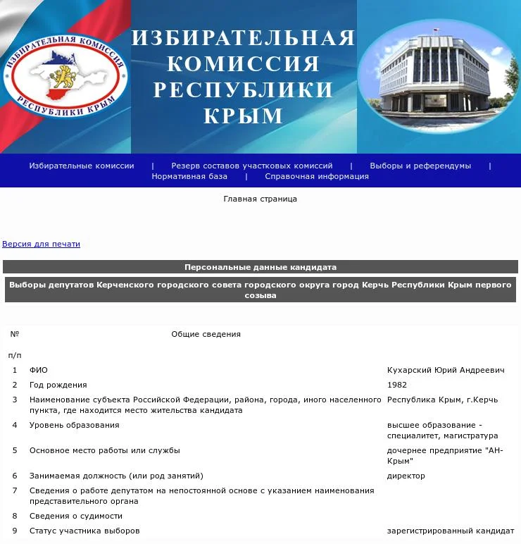 Зінченко підписав контракт з агентом, який перебуває в базі сайта Миротворець 2