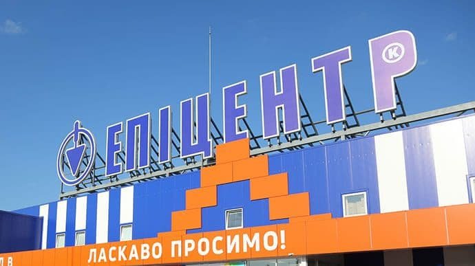 У Києві склали два протоколи на магазини "Епіцентр"