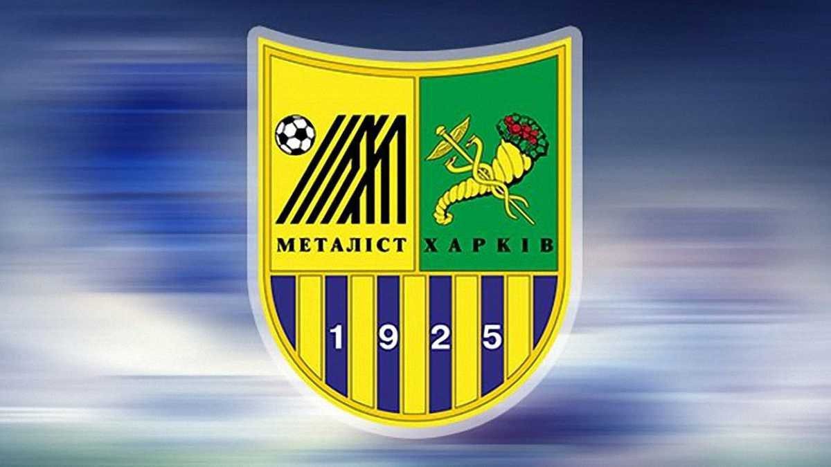 Суд признал банкротом ФК «Металлист»: началась его ликвидация