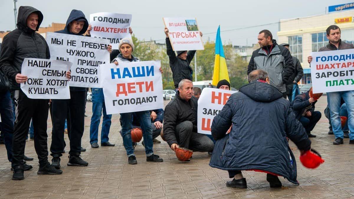 В Луганской области шахтёры вышли на протесты, они требуют обеспечить их средствами индивидуальной защиты