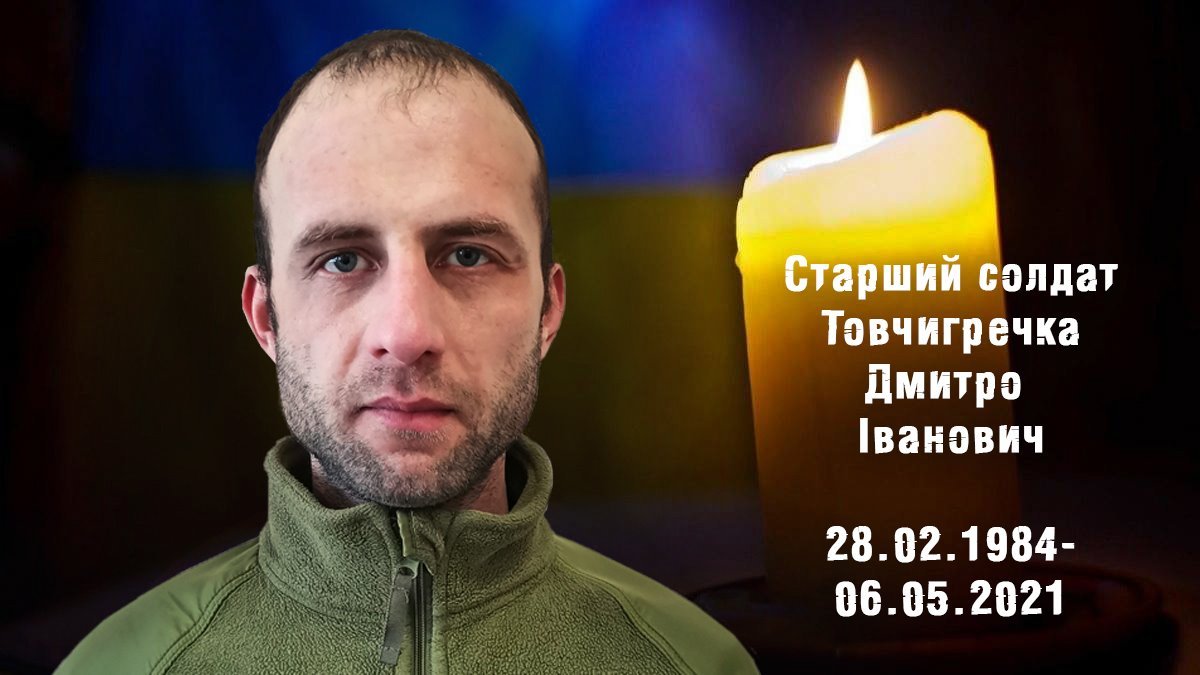 Відомо ім'я українського захисника, який загинув внаслідок ворожих обстрілів в зоні ООС