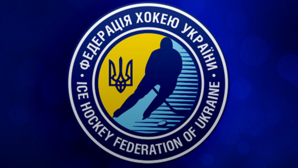 Федерация хоккея Украины разорвала контракт с УХЛ, и сама принимает заявки от клубов на следующий сезон