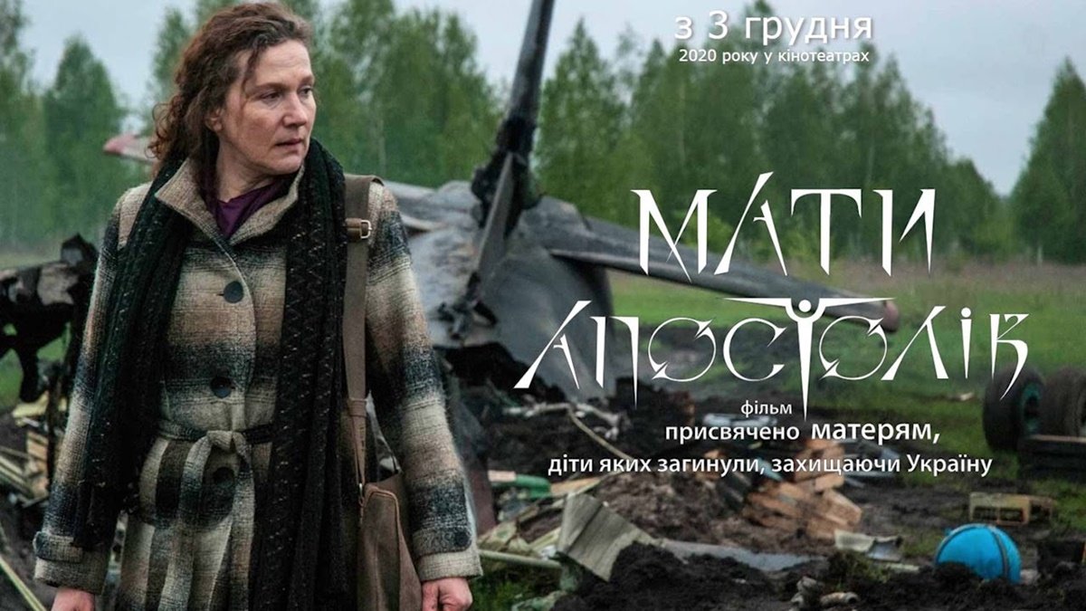 Украинский фильм «Мать Апостолов» получил три награды на Нью-Йоркском кинофестивале