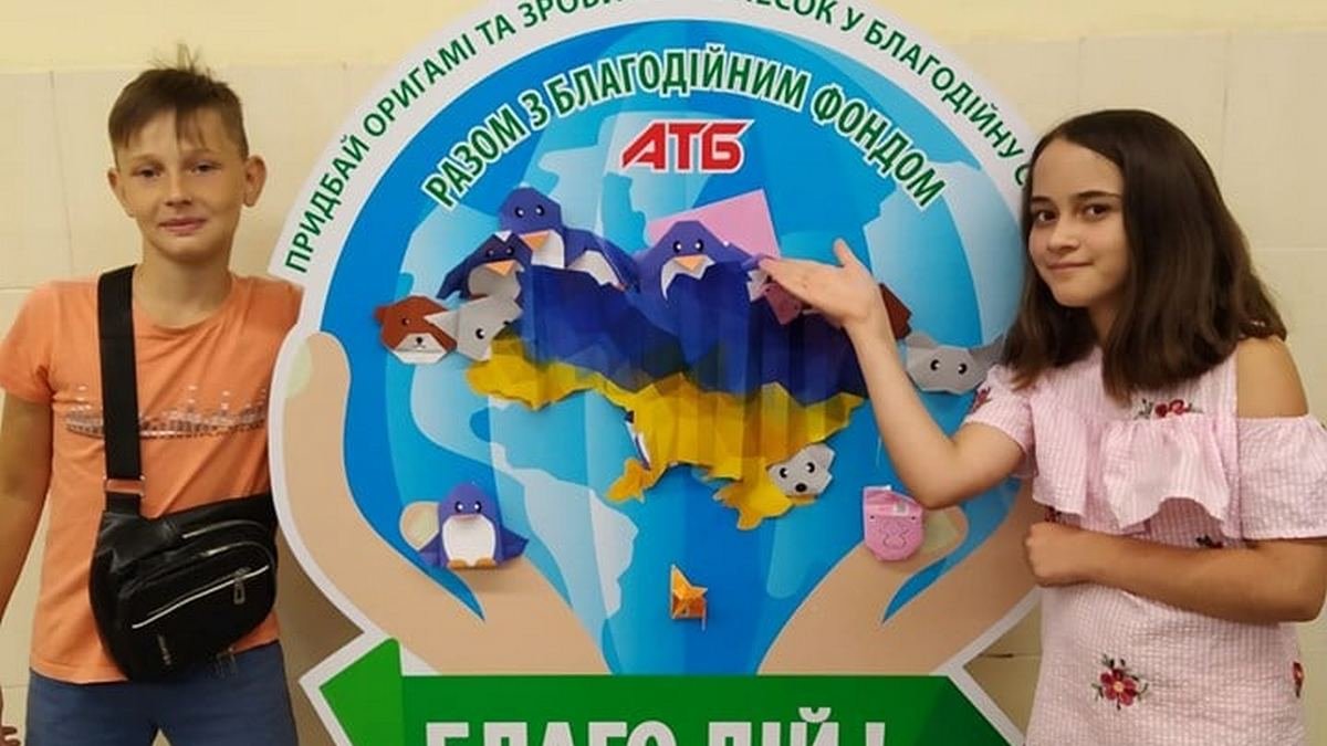 «Поддержка маленьких украинцев всегда были в особом приоритете»: как «АТБ» помогает малышам со всей Украины