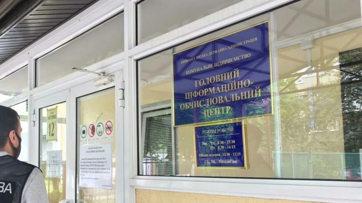 В Киеве силовики проводят обыски в офисе коммунального предприятия «ГИВЦ»