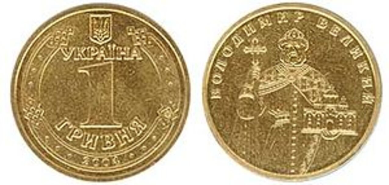 Нацбанк продал все золотые монеты номиналом в одну гривну на е-аукционе за 2,25 миллиона гривен