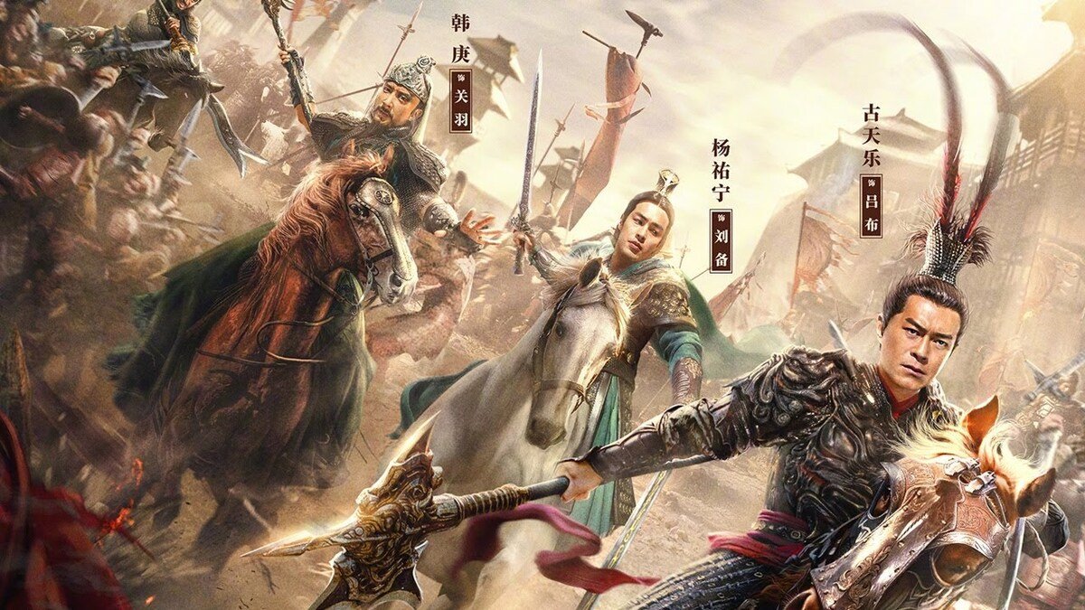 Світова прем'єра екранізації Dynasty Warriors на Netflix відбудеться у липні