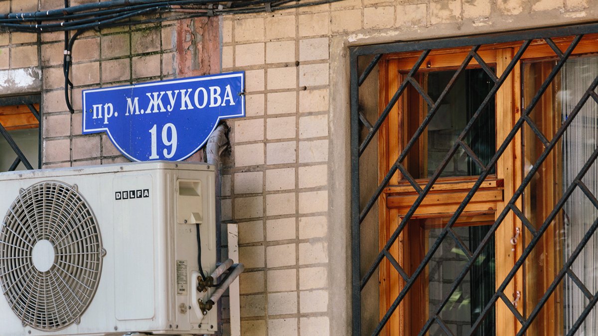 Втретє визнали незаконним: у Харкові знову перейменували проспект Жукова