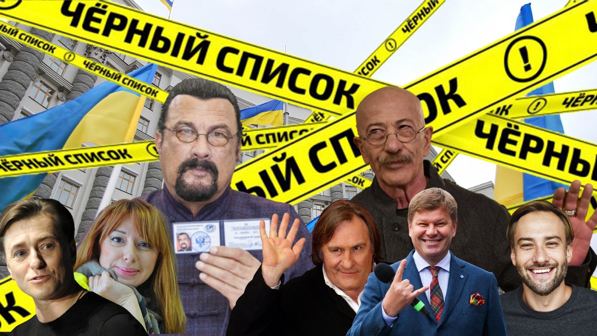 В "черном списке" Минкульта - 204 человека: полный перечень тех, кто угрожает нацбезопасности Украины