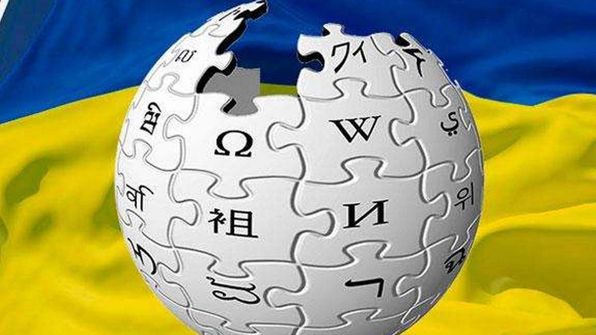 Украинская Википедия преодолела отметку в 1 миллион 100 тысяч статей