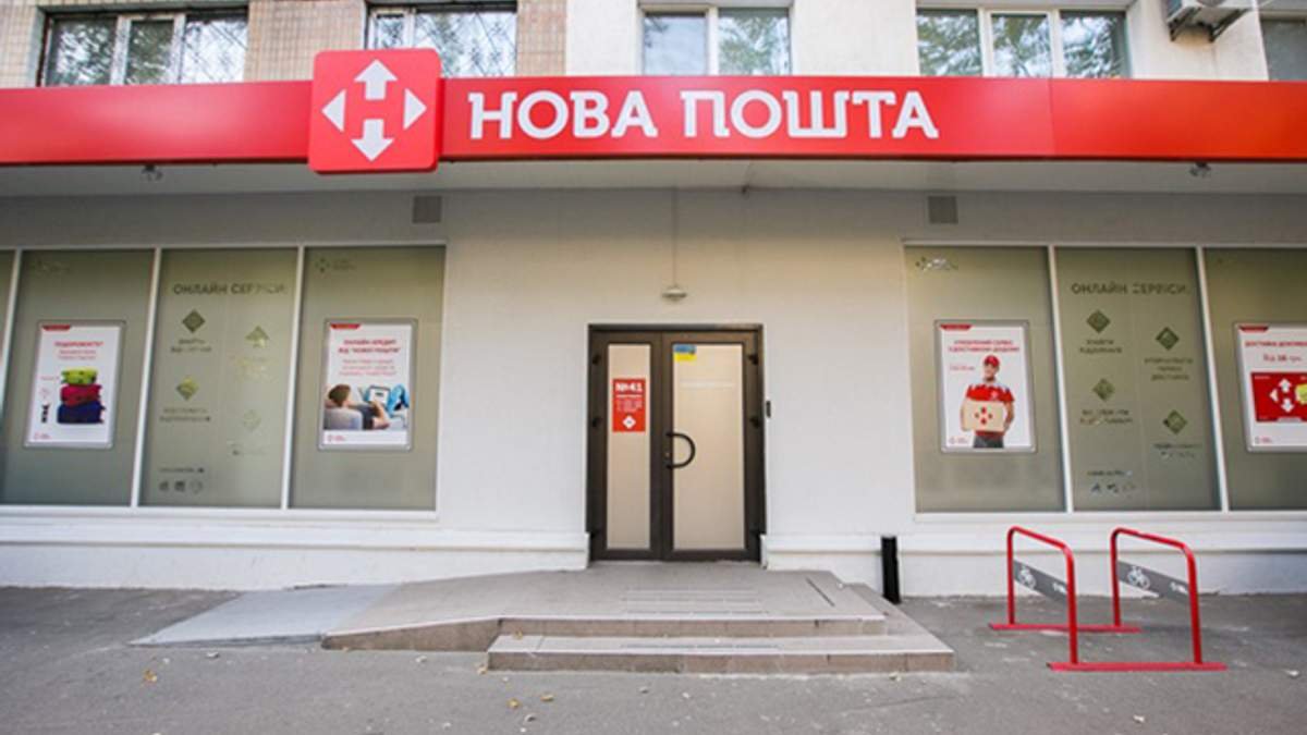"Нова пошта" заплатить штраф більш ніж 300 млн гривень за розбитий акваріум і обрахованого клієнта