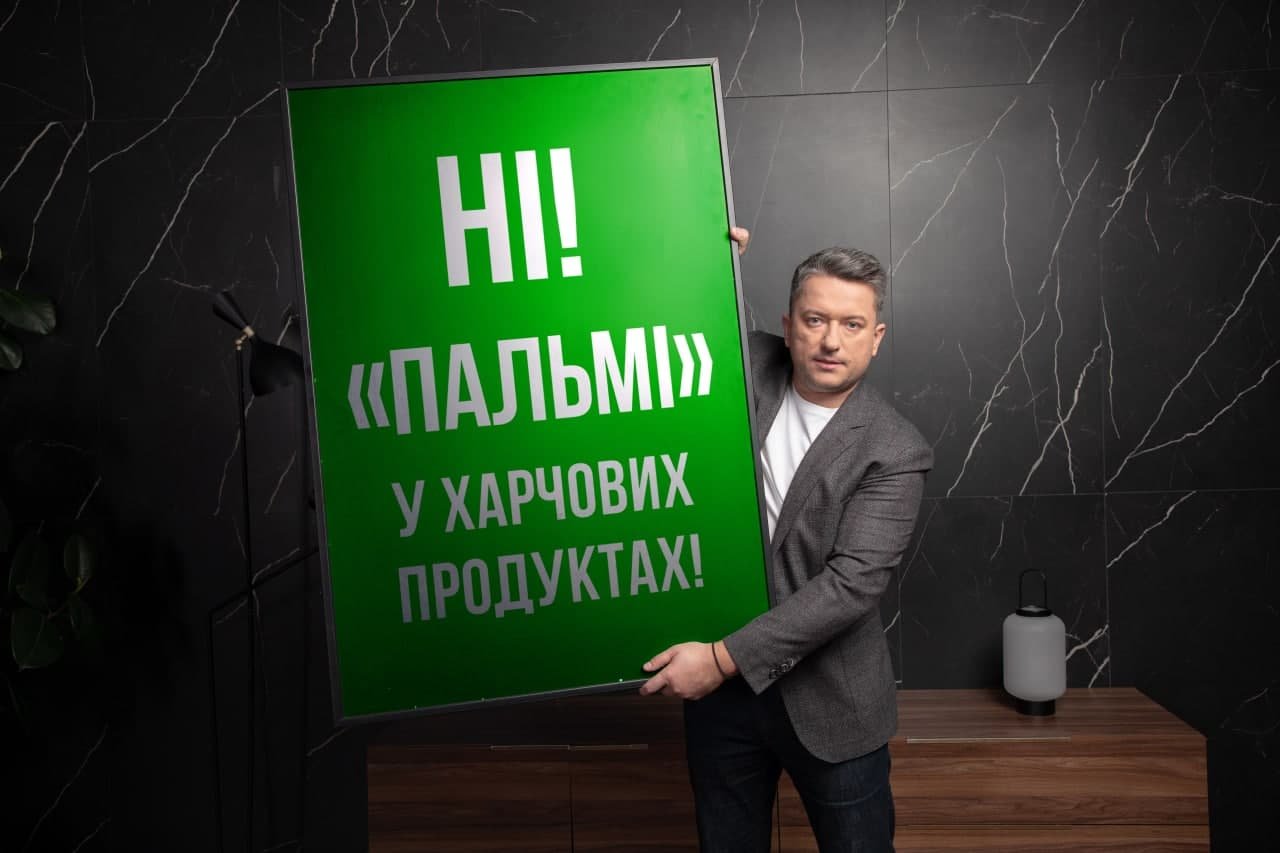 Парламентський комітет заборонив використовувати трансжири в української продукції