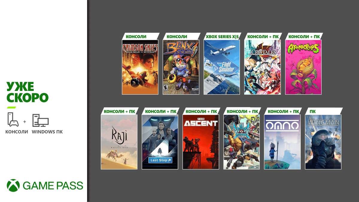 Какие игры появятся в подписке Xbox Game Pass