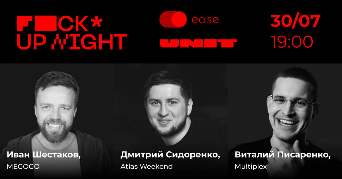 В Киеве пройдёт вечеринка FuckUp Night by EASE:  как попасть