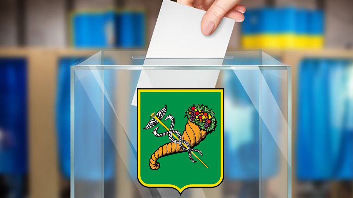 Вибори мера Харкова: календар передвиборчої кампанії і дата голосування