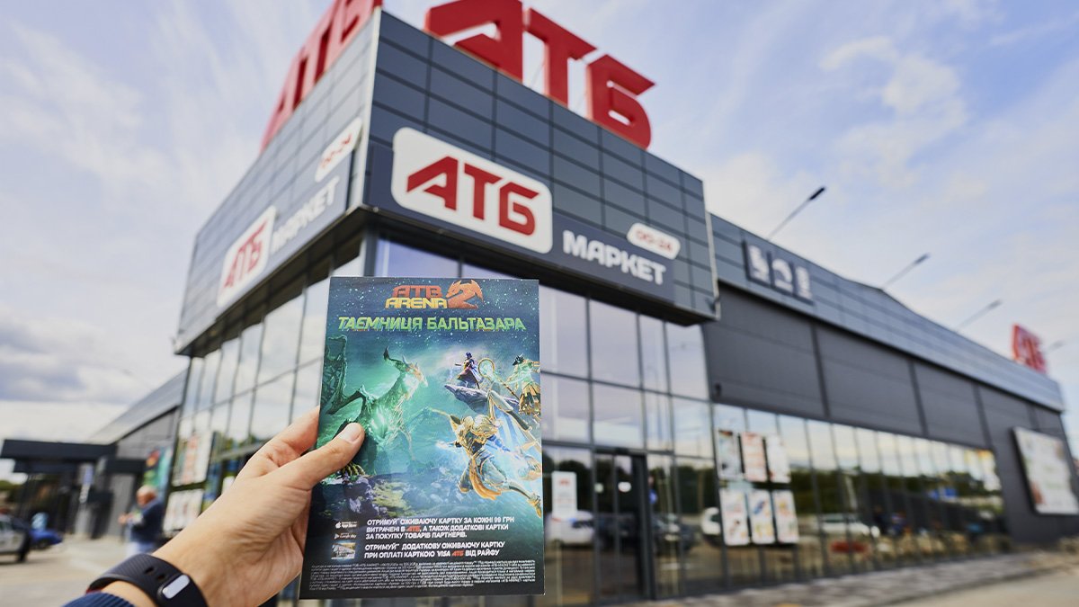 В Україні стартував новий сезон гри з доповненою реальністю ATB Arena