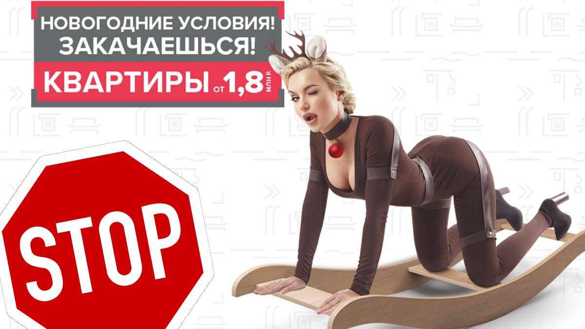 В Україні заборонили сексизм в рекламі