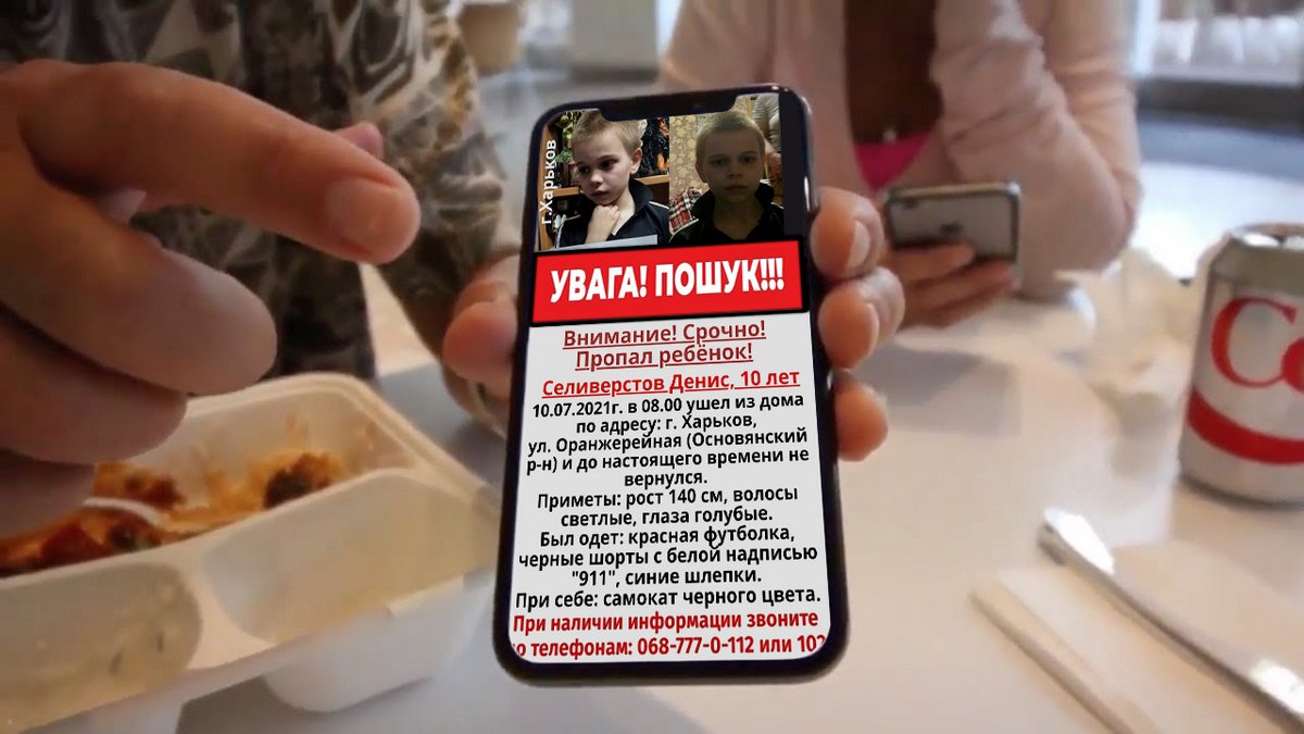 В Україні запрацює AMBER Alert для пошуку зниклих дітей