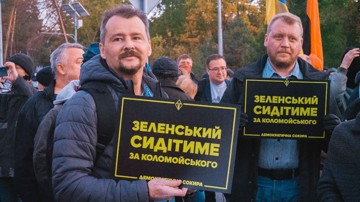 Мітингувальники спробували викликати Зеленського на «серйозну розмову» (ФОТО)