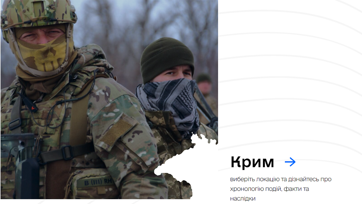 В Украине появился виртуальный музей российской агрессии. Как он работает и зачем