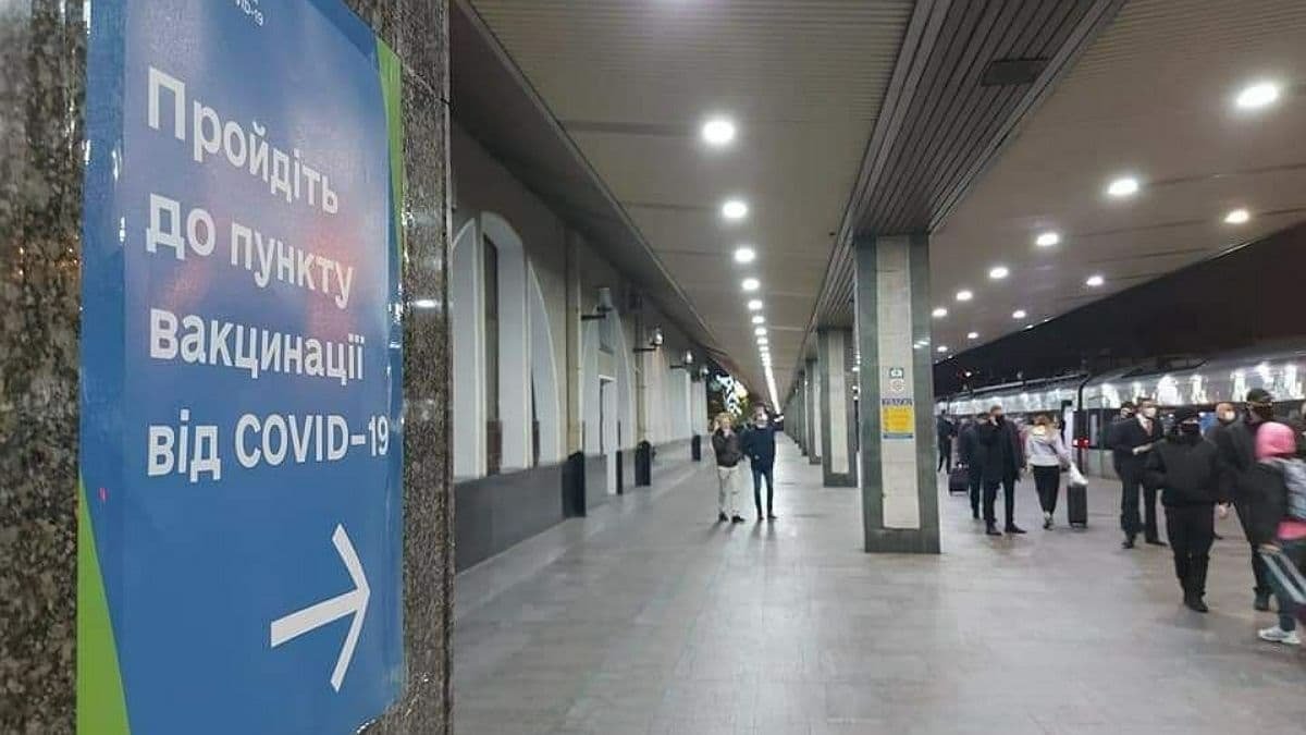 В Украине на ж/д вокзалах открыли пункты вакцинации и экспресс-тестирования на COVID-19