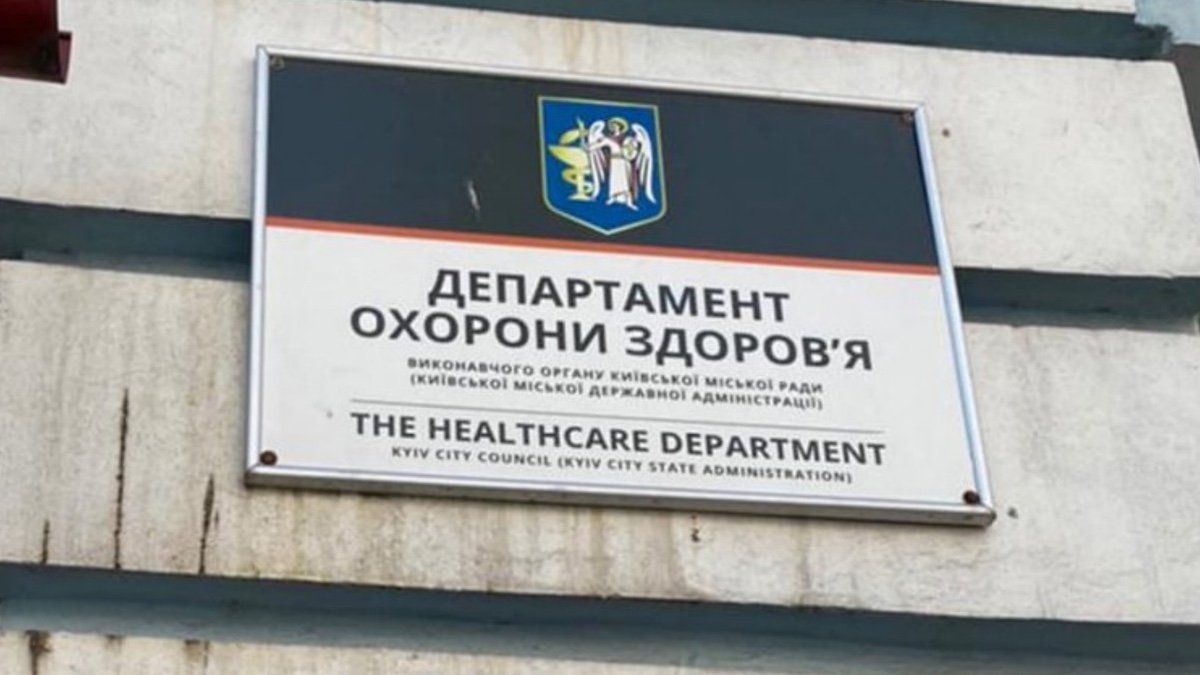 Хищение более 7,5 млн гривен: чиновников КГГА подозревают в воровстве денег для онкобольных