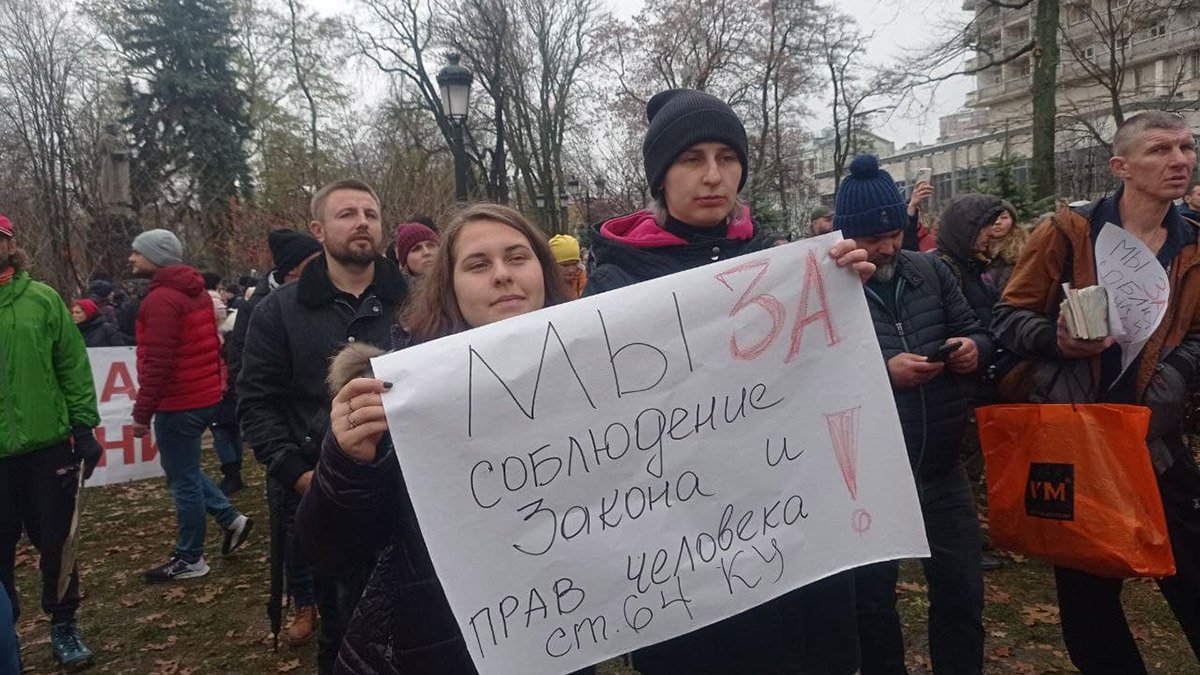 В центре Киева проходит «вече» антивакцинаторов