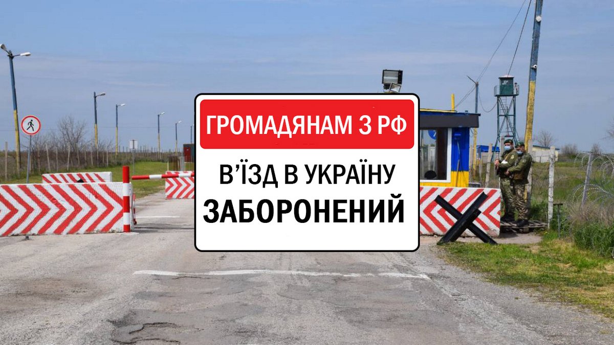 Всім росіянам пропонують заборонити в'їзд до України: петиція набрала 25 тисяч голосів