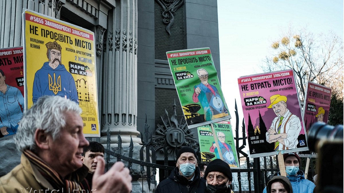 В Киеве на Банковой прошёл первый в истории митинг архитекторов