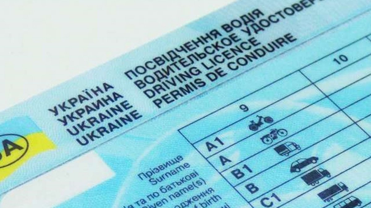 Украина и Италия взаимно признали водительское удостоверение