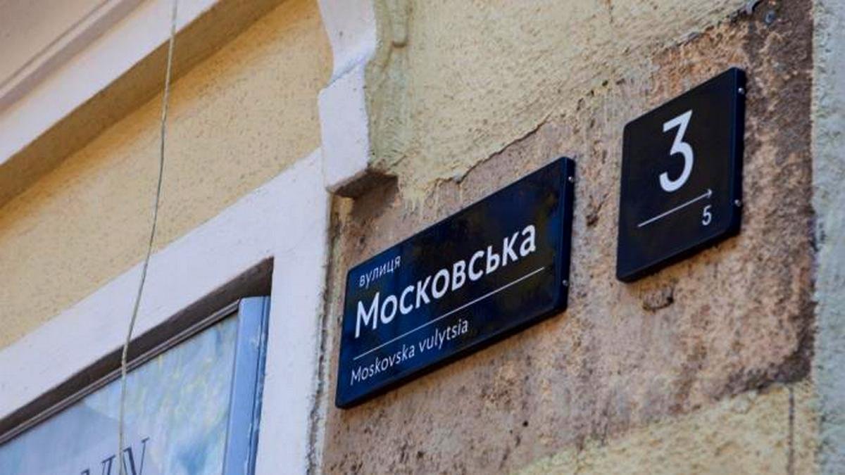 У Херсоні жителі не хочуть, щоб вулицю Московську перейменовували