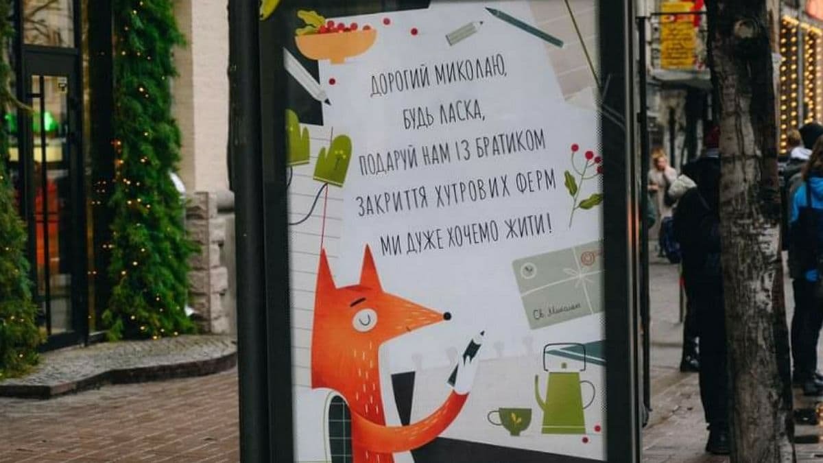 Якби тварини писали листи до Святого Миколая: в Україні запустили акцію для захисту тварин