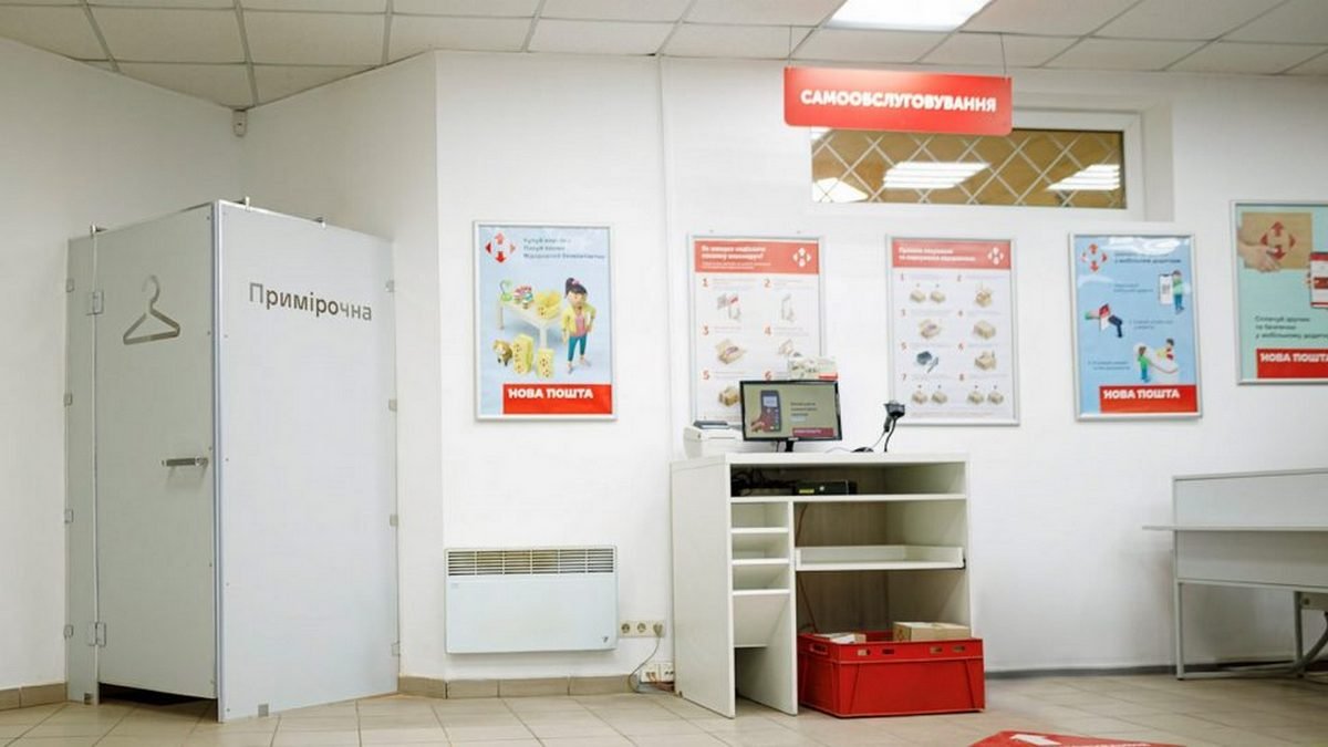 Нова Пошта встановить примірочні у своїх відділеннях