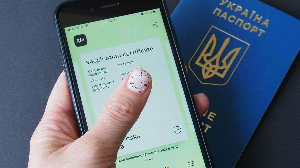 Українські COVID-сертифікати визнали ще шість країн світу