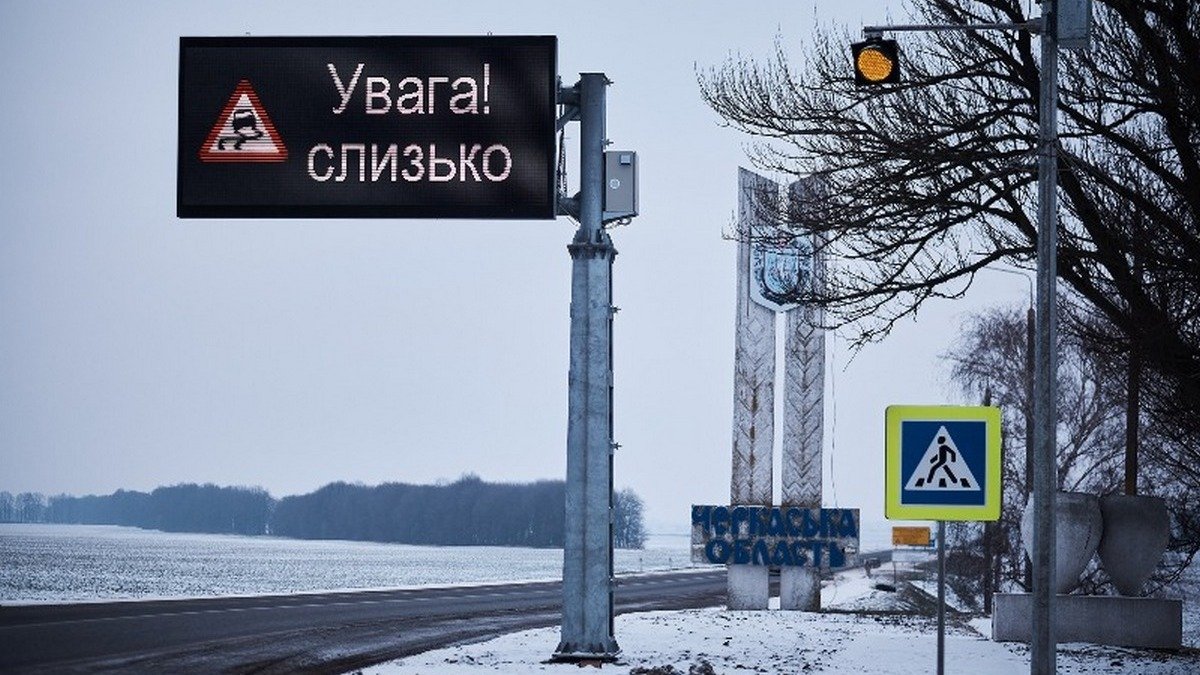 В Черкасской области для водителей установили электронное табло: где и зачем оно нужно
