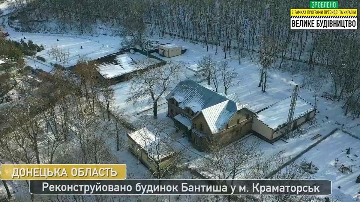 На Донбассе по программе Зеленского отреставрировали уникальную усадьбу