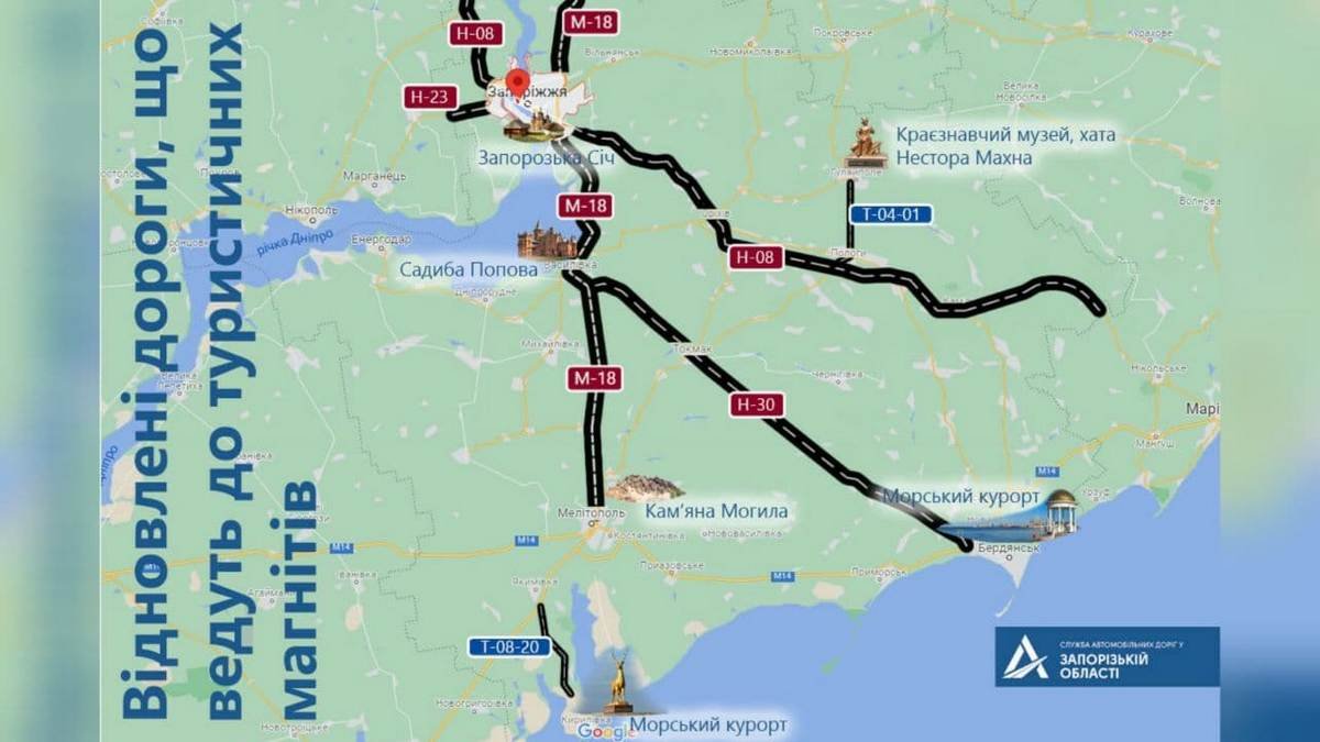 В Запорожской области по программе Зеленского проложили хорошие дороги к туристическим магнитам