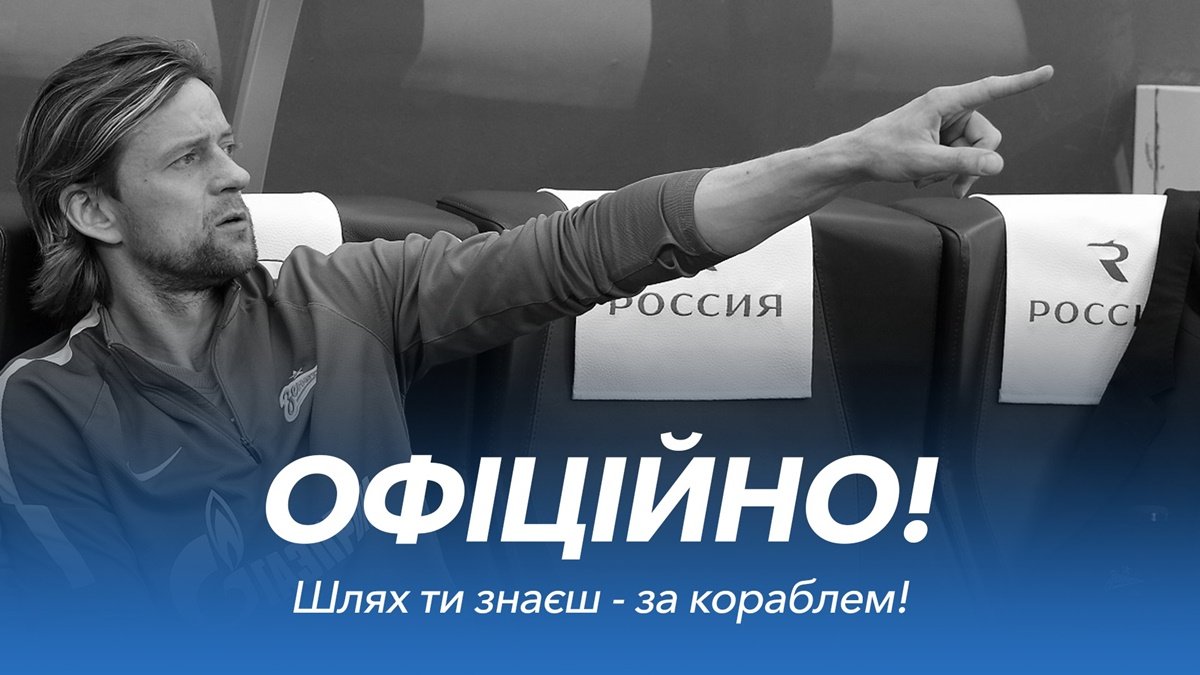 Экс-капитана сборной Украины Тимощука лишили всех титулов и отстранили от отечественного футбола