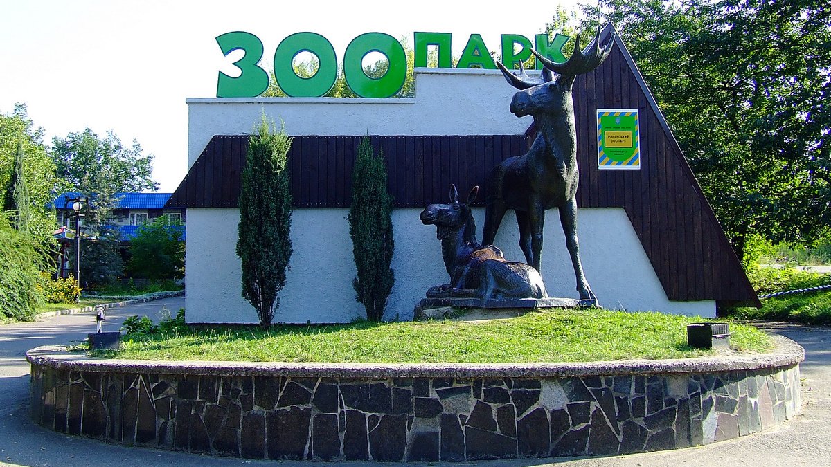 В Ровно возобновляет работу зоопарк: людей просят помочь животным