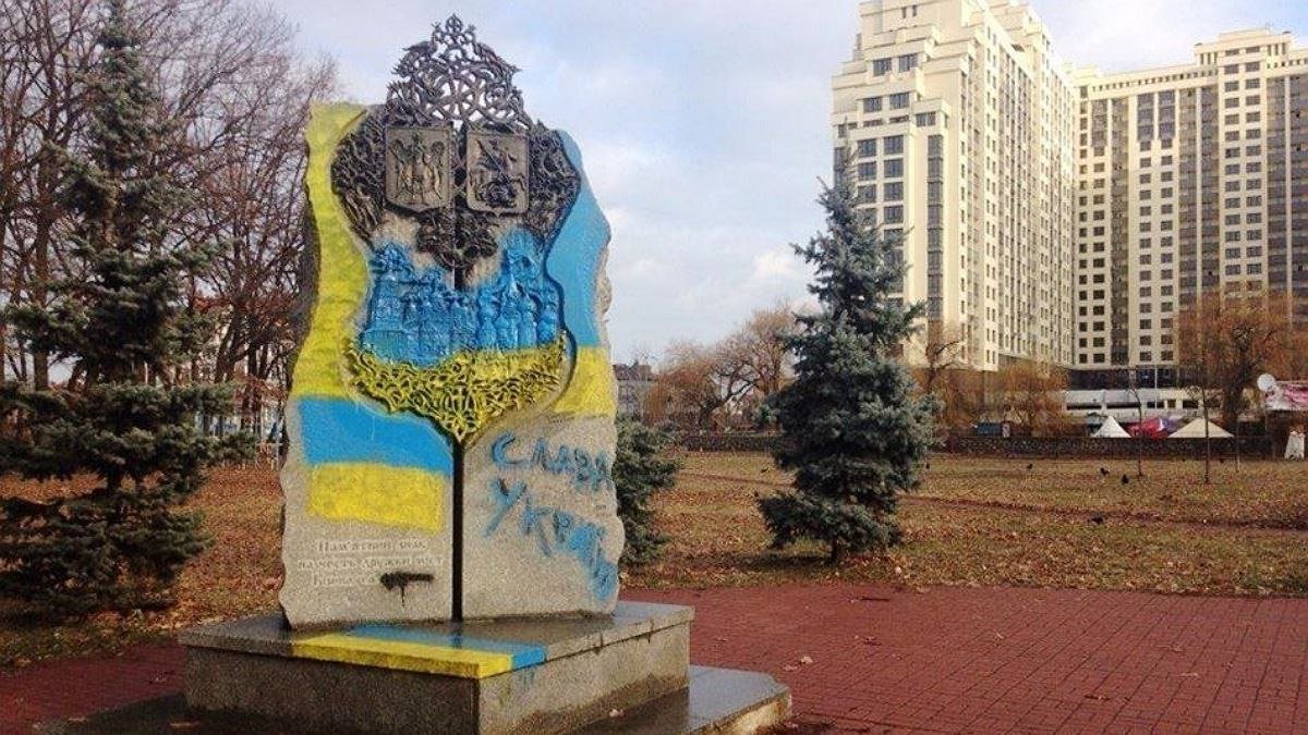 В столице переименовали сквер дружбы Киева и Москвы в честь Героев Мариуполя