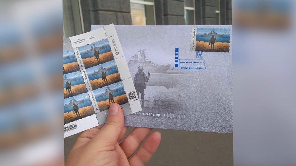 «Укрпочта» выпустит марку «Русский военный корабль... Всё!»: как она выглядит