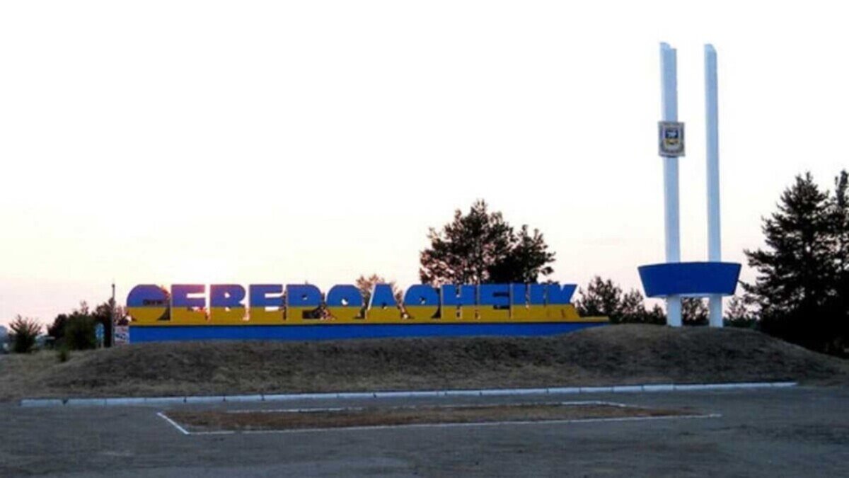 Северодонецк под украинским флагом: ситуация в Луганской области
