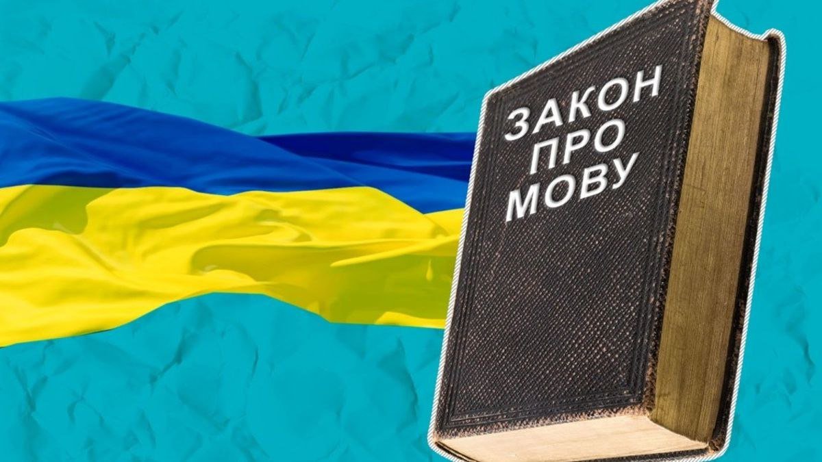 В Україні запрацювали нові норми мовного закону: що змінилося і кого будуть штрафувати