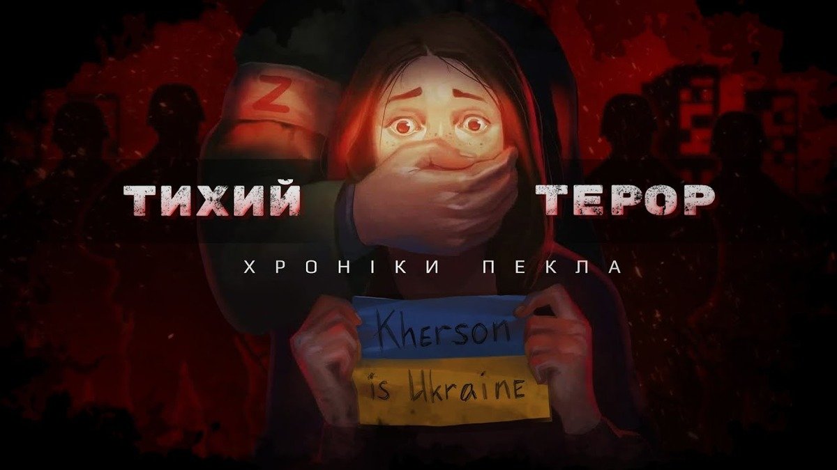 Украинка сняла фильм о рашистском терроре в Херсоне